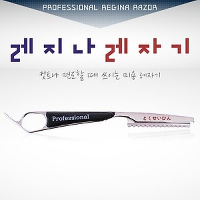 레지나미용실 이미지