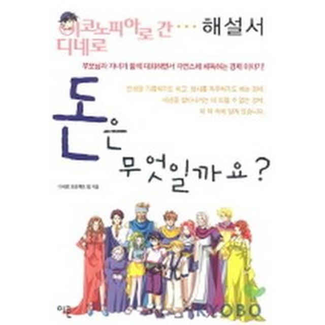 디네로 이미지