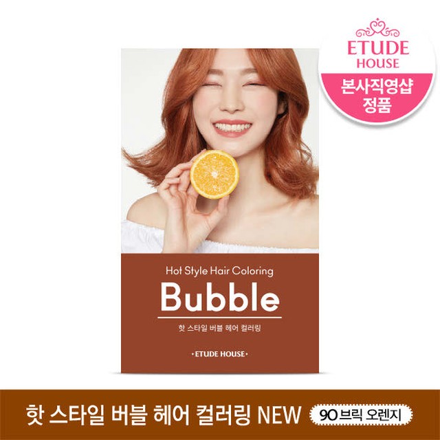 오렌지 하우스 헤어 이미지