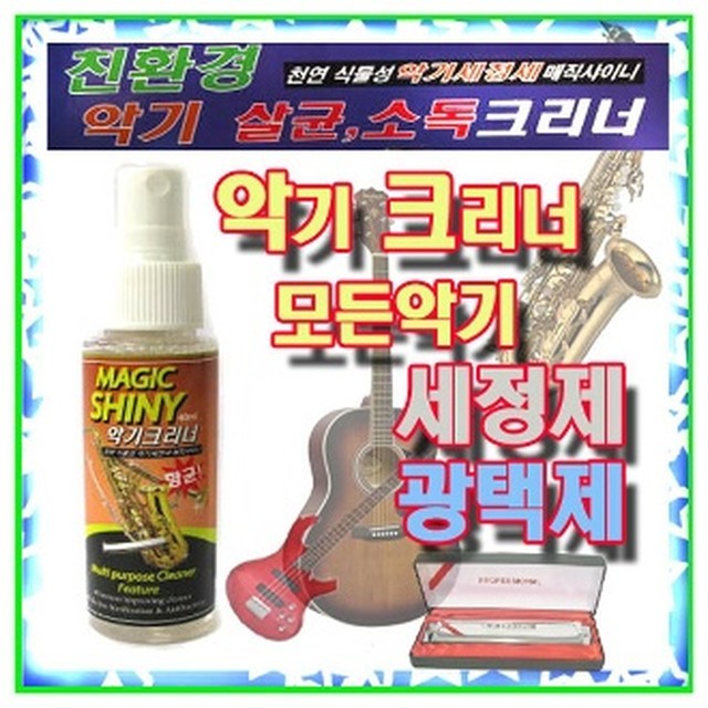 매직악기 이미지