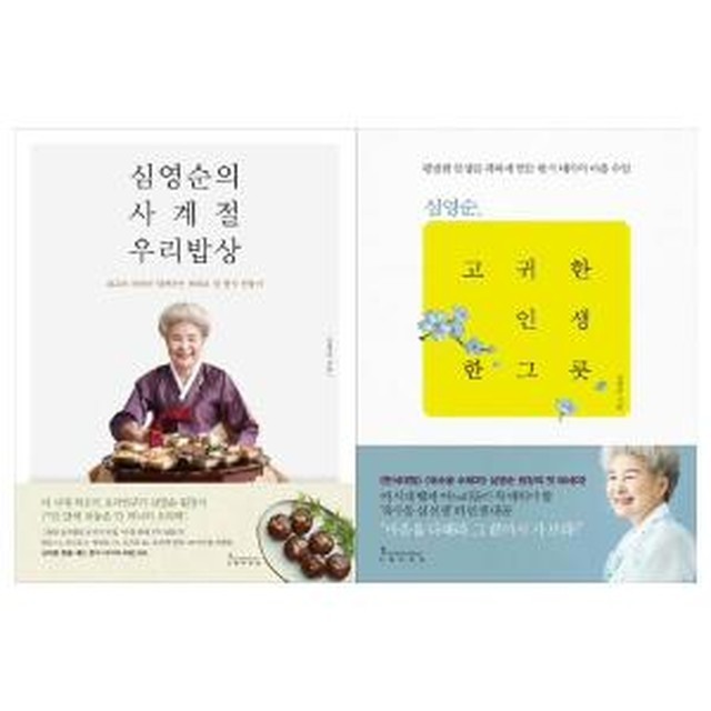 사계절우리밥상 이미지