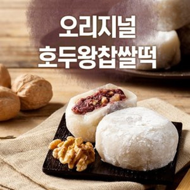 호두하우스 이미지