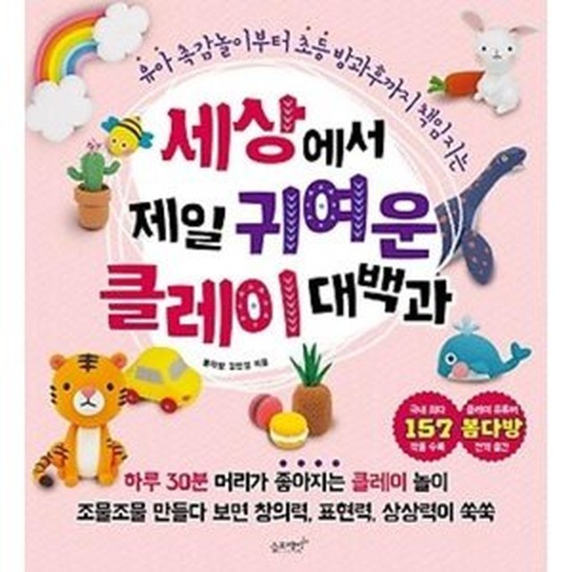 클레이세상 이미지