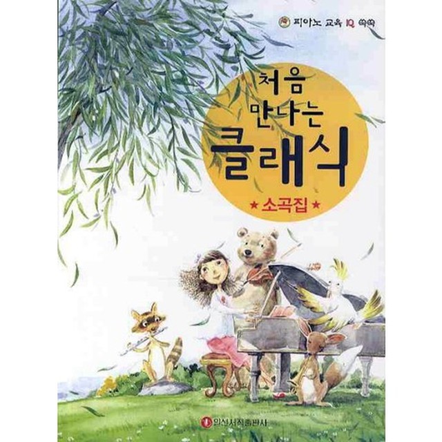 소곡집 이미지