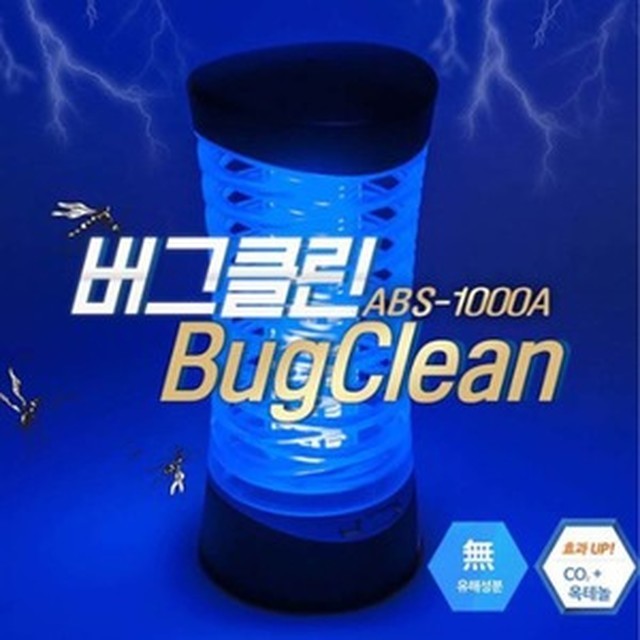 버그클린 이미지