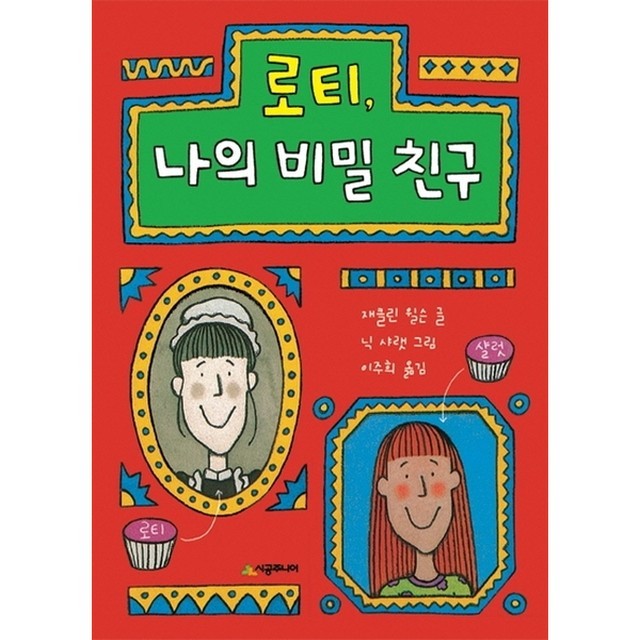 로티 이미지