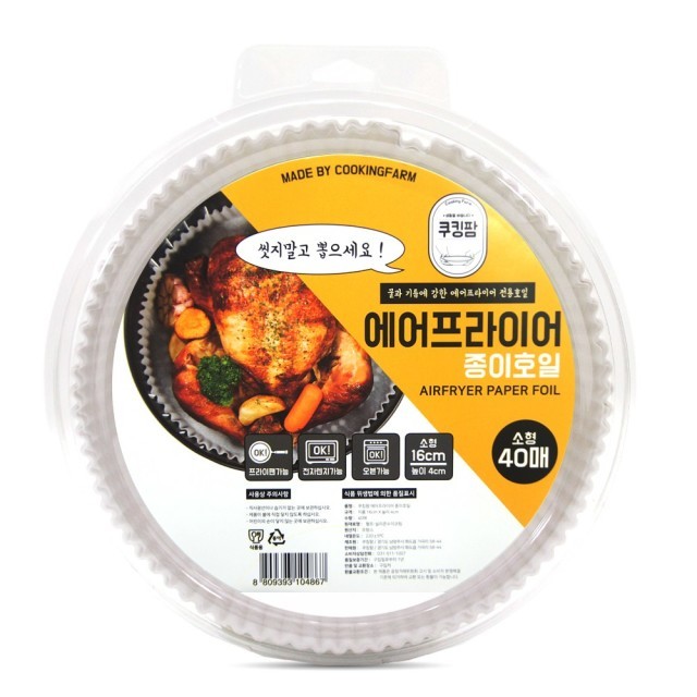 쿠킹팜 이미지