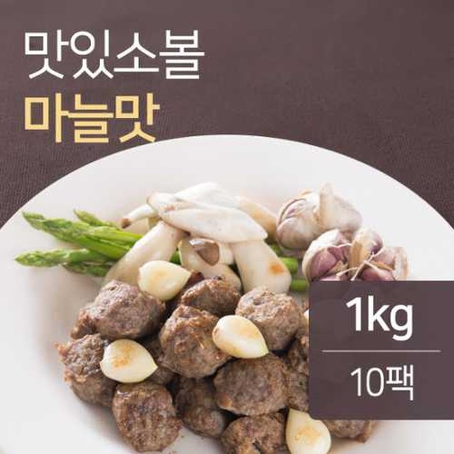 맛있소 이미지