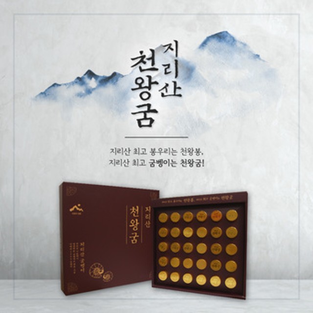 지리산 굼벵이 이미지