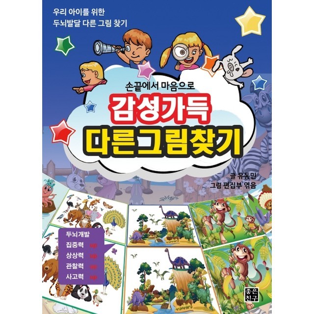 손끝그림 이미지