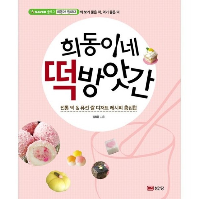 희동이네 이미지