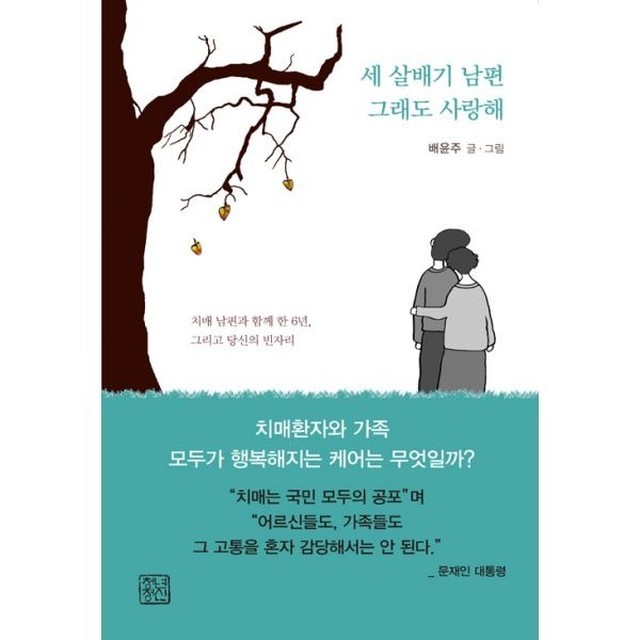 그래도 사랑해 이미지