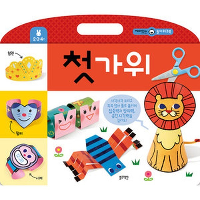 가위놀이 이미지