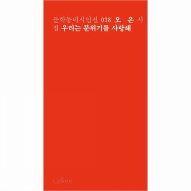 우리는분위기를사랑해 이미지