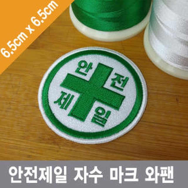 명찰마크 이미지