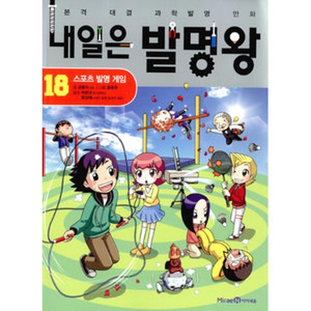 발명스포츠 이미지