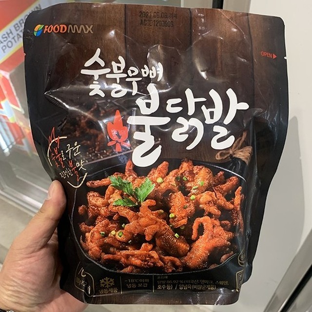 푸드맥스 이미지
