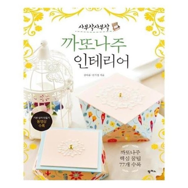 서준인테리어 이미지