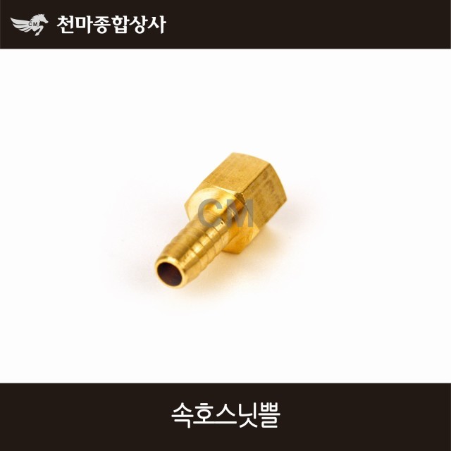 동양호스 이미지