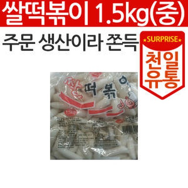 천일유통 이미지