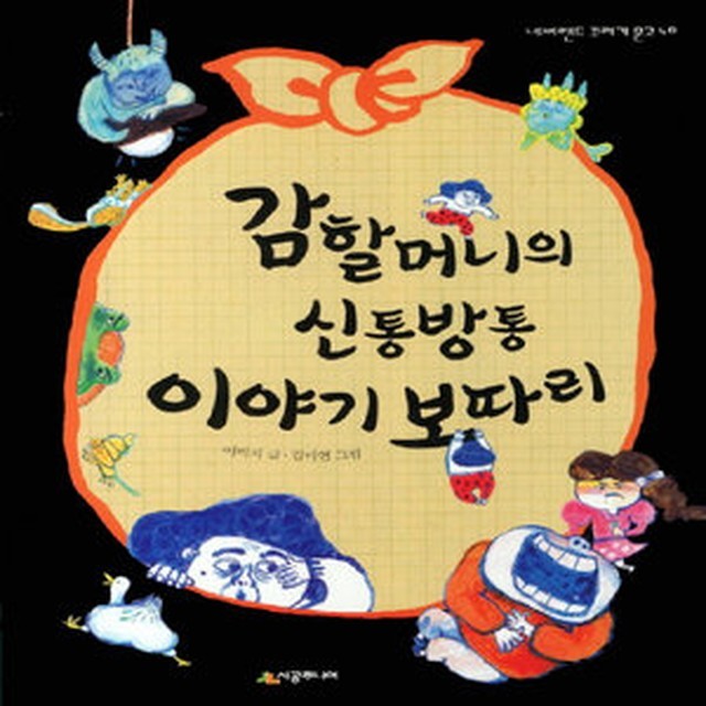 이야기보따리 이미지