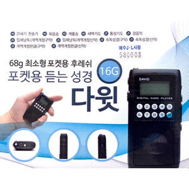 다윗전자 이미지