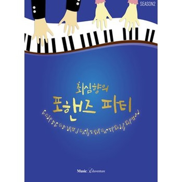 포핸즈 이미지