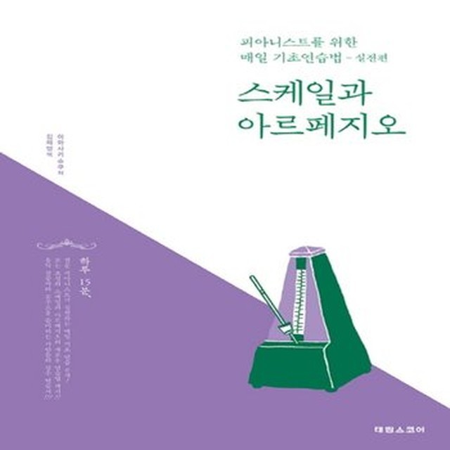 아르페지오 이미지