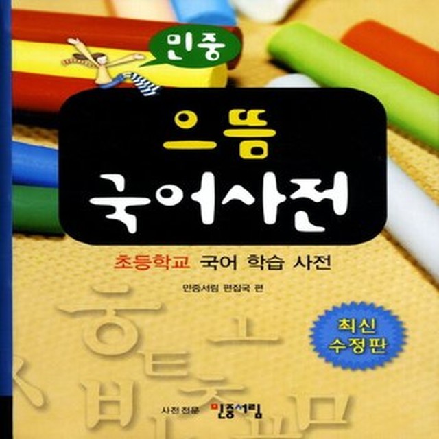 민중서림 이미지