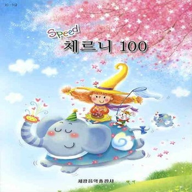 체르니 이미지