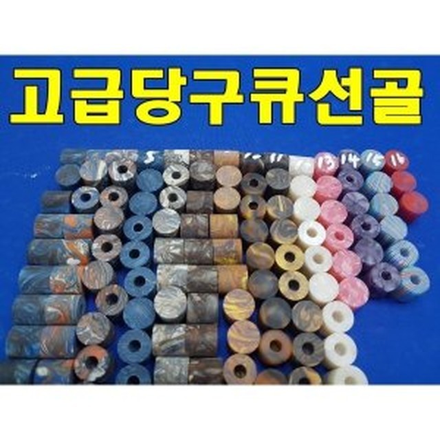 큐고 이미지