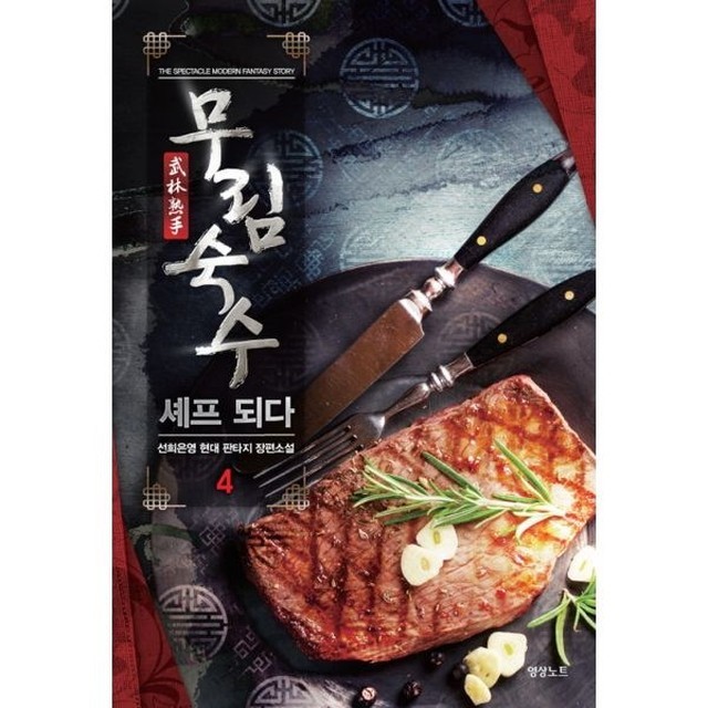 숙수 이미지