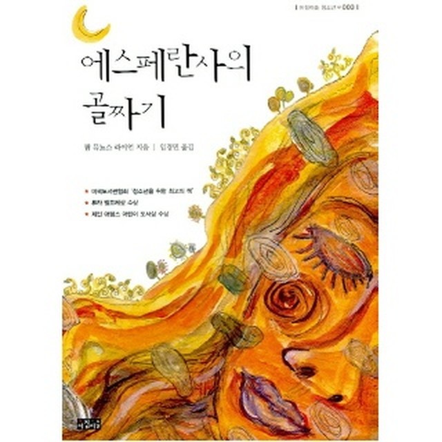 에스페란사 이미지