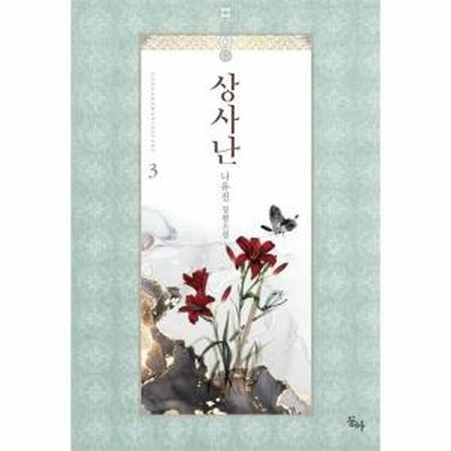 웅진상사 이미지