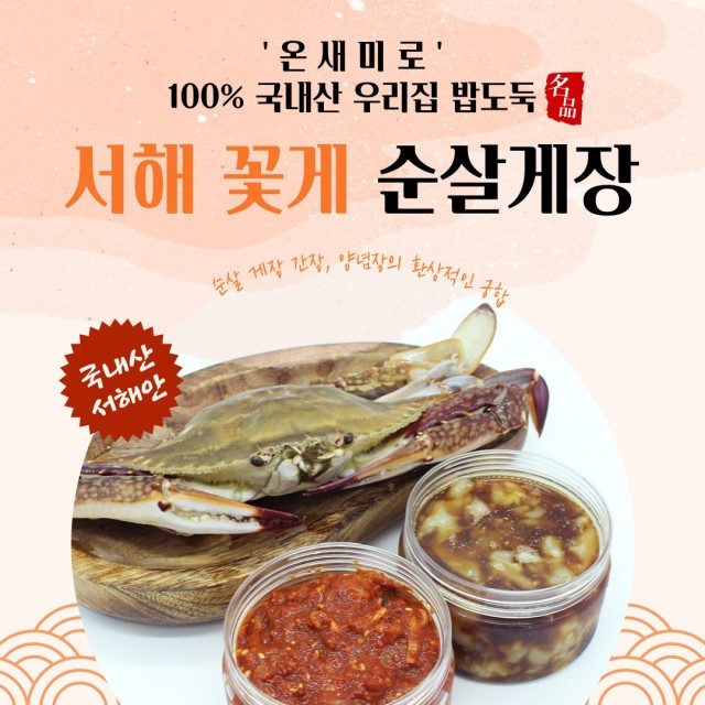 온새미로반찬 이미지
