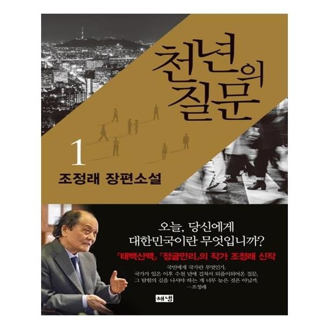 나무놀이 이미지