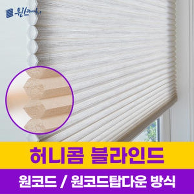 윈스블라인드 이미지