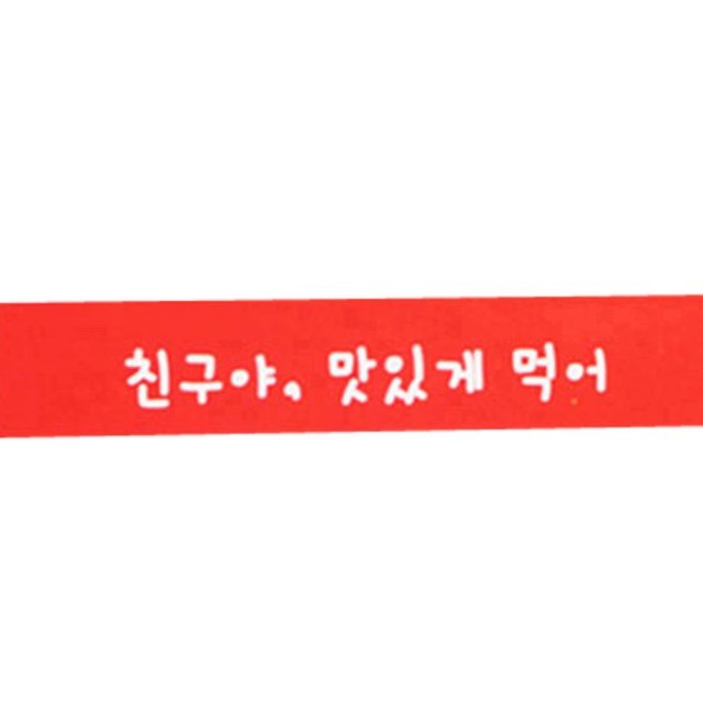 빨강도시락 이미지