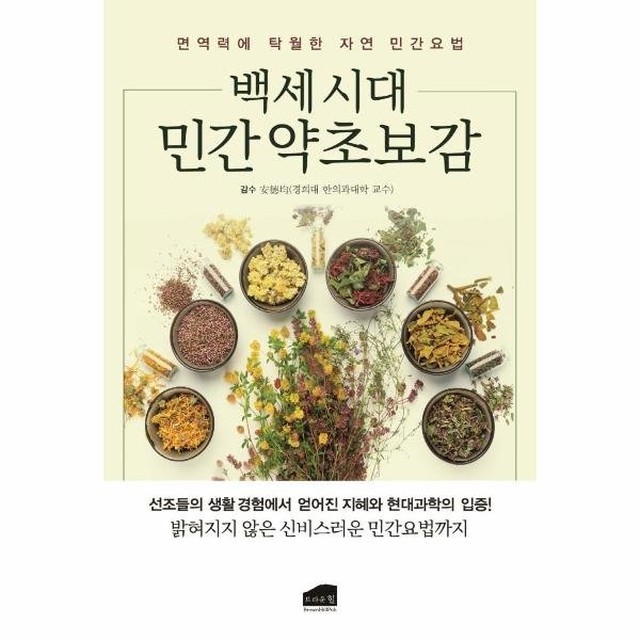 백세약초 이미지