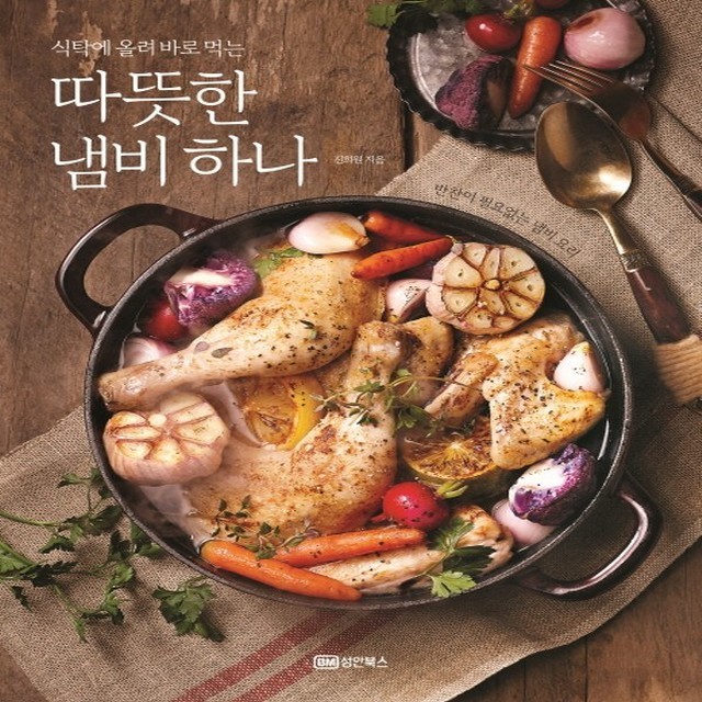 하나반찬 이미지