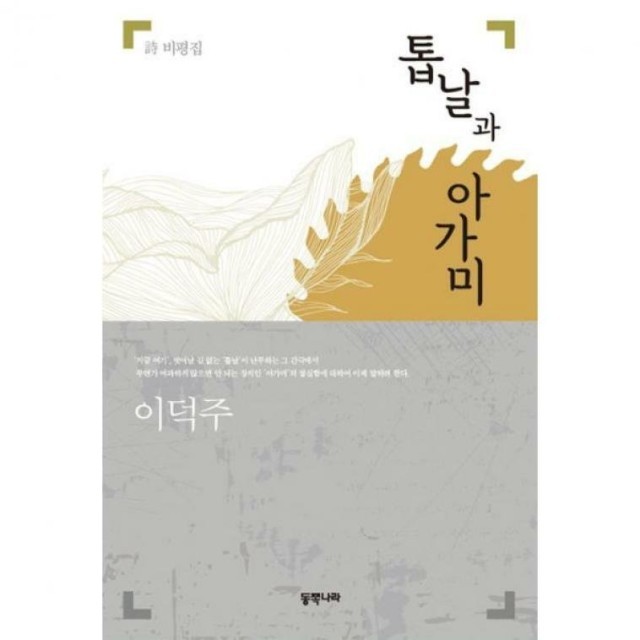 아가미 이미지