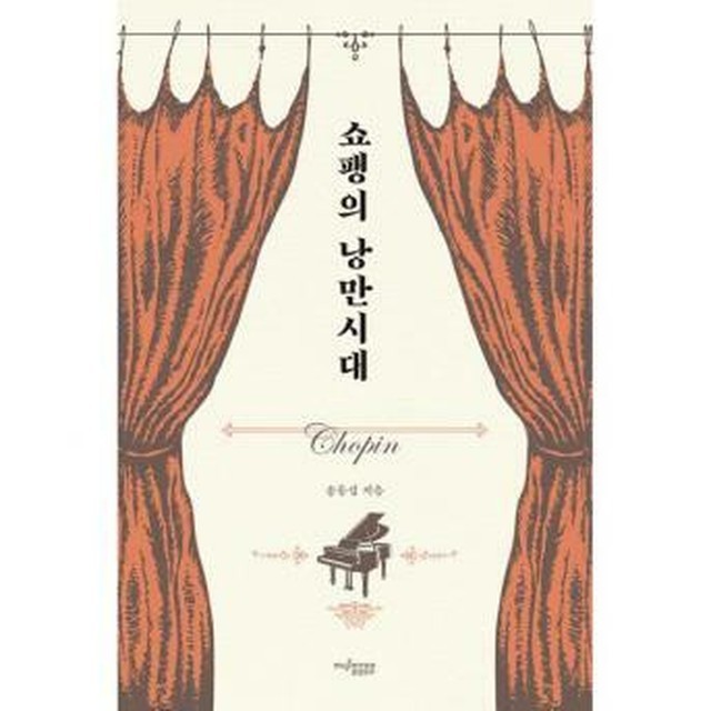 낭만시대 이미지