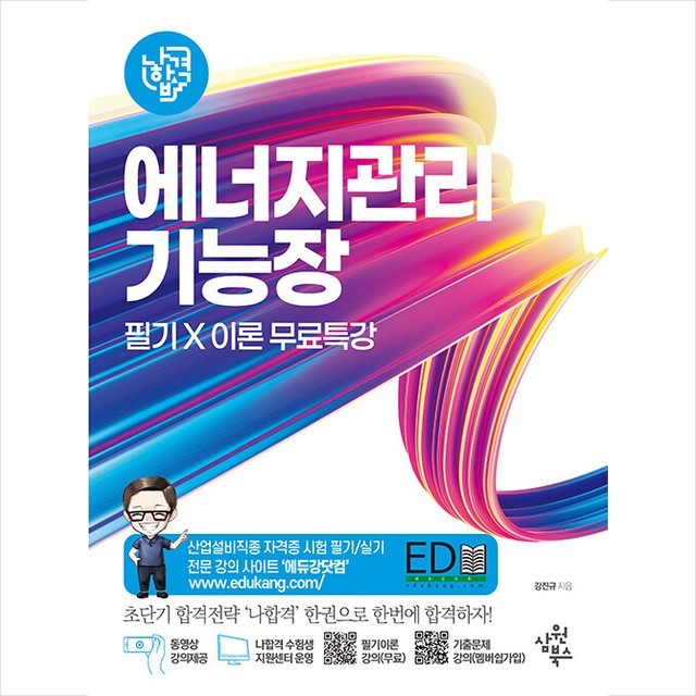 삼원에너지 이미지