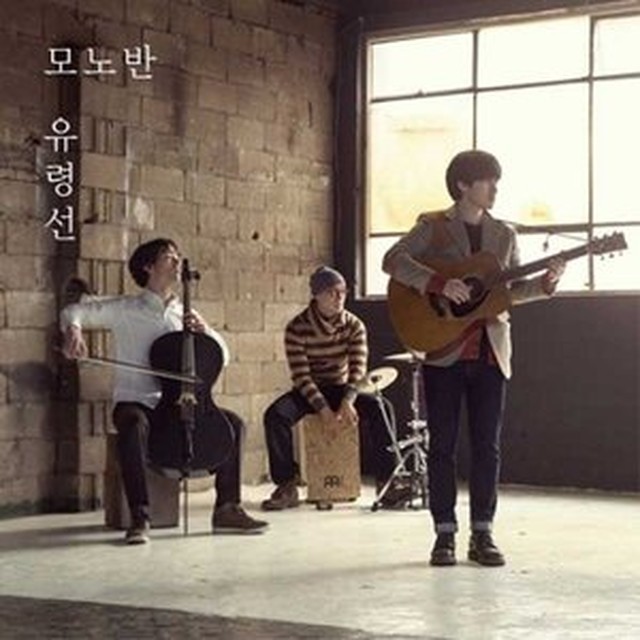 모노반 이미지