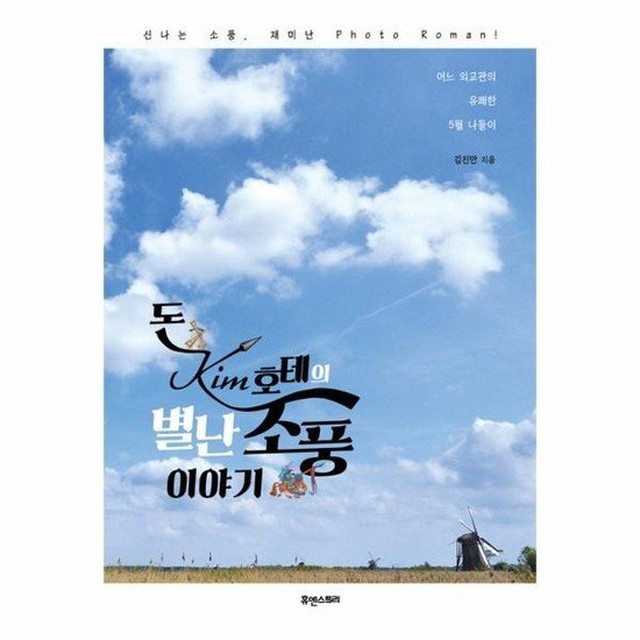 소풍이야기 이미지