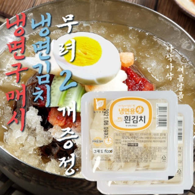 엄지냉면 이미지