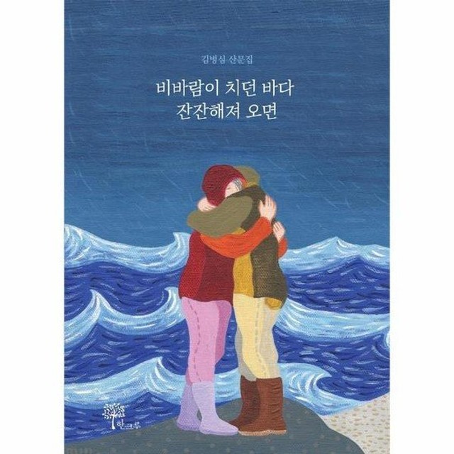 잔잔해 이미지