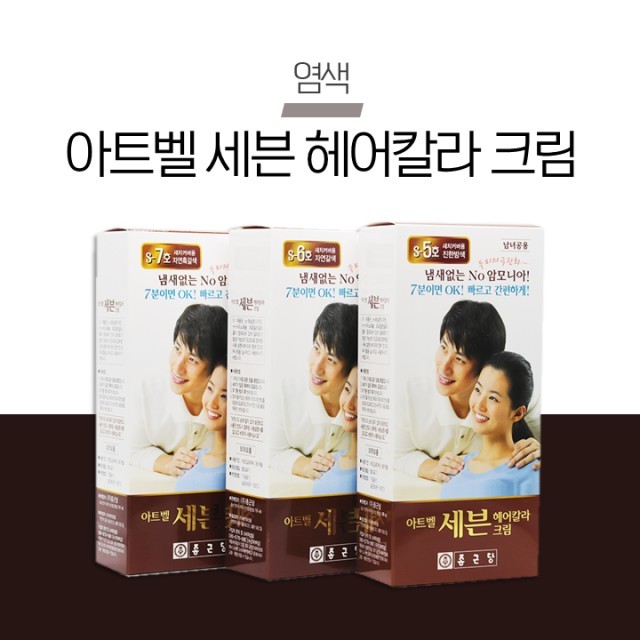 세븐헤어아트 이미지