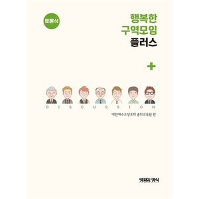 모임플러스 이미지