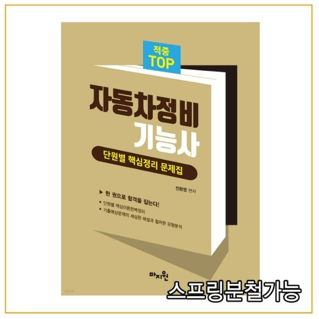 단원자동차정비 이미지